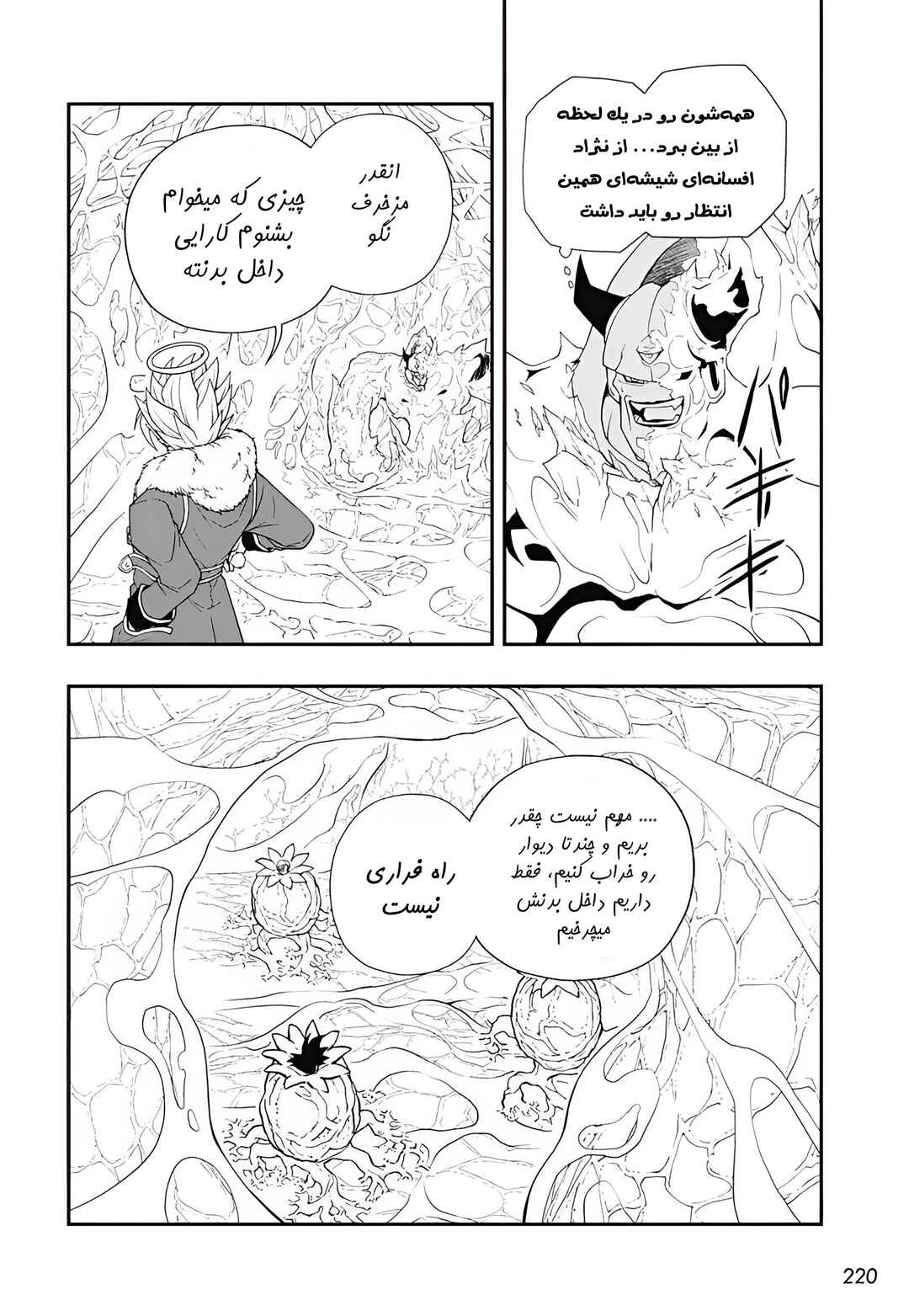Chapter 9 - Page 16