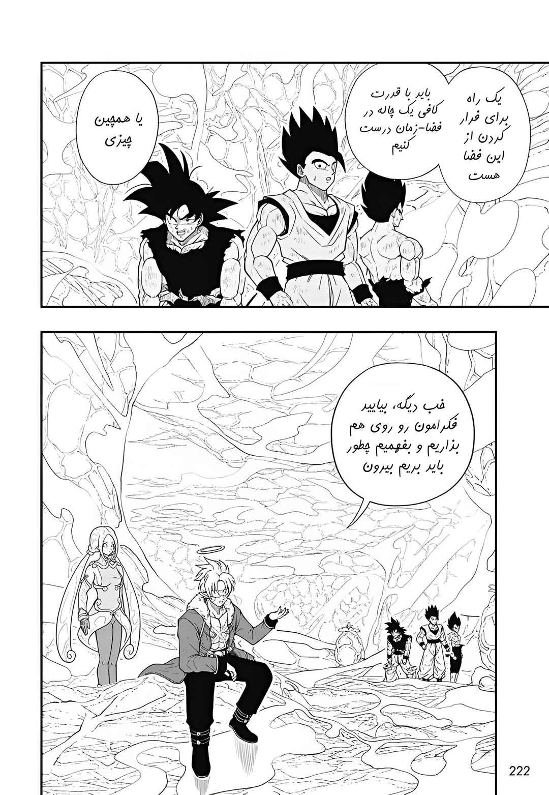 Chapter 9 - Page 18