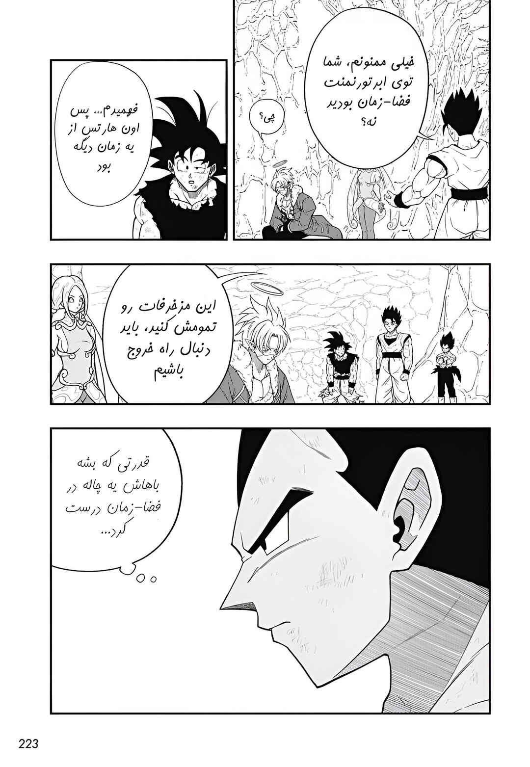 Chapter 9 - Page 19