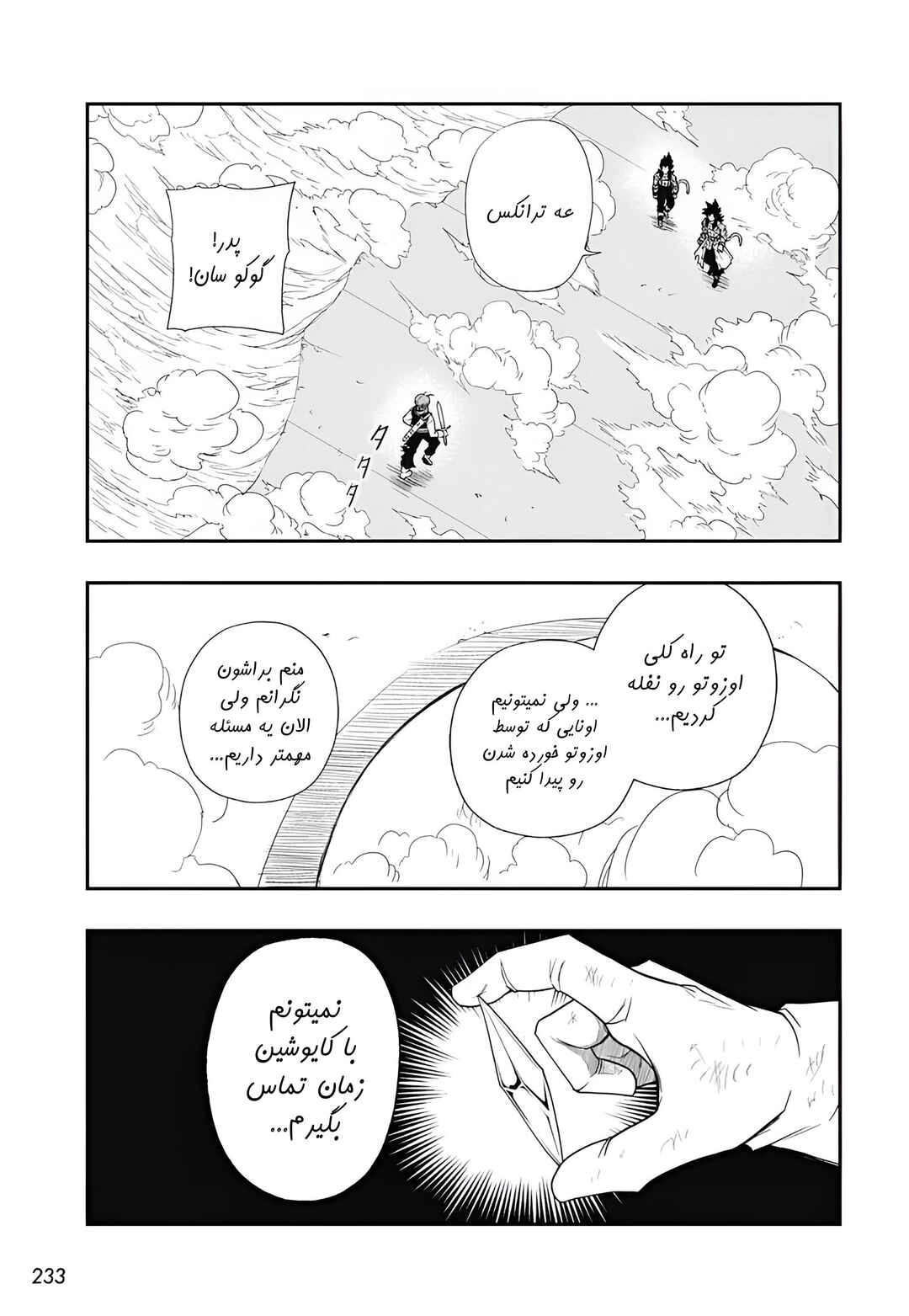 Chapter 9 - Page 27