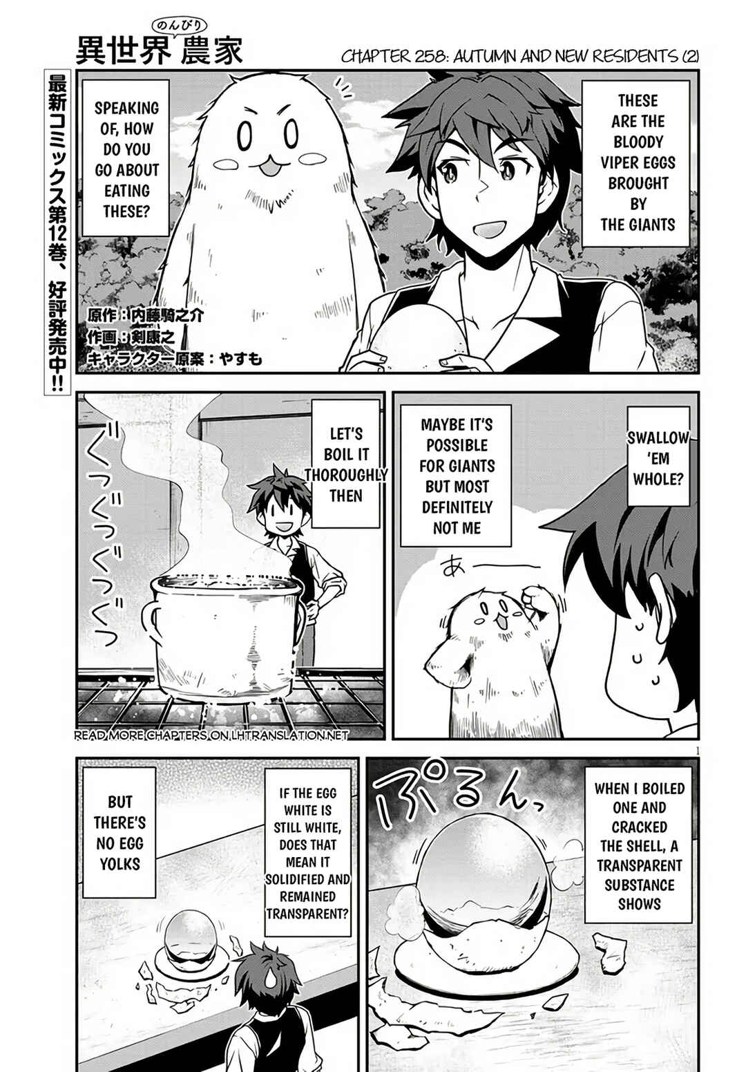 Chapter 258 - Page 2
