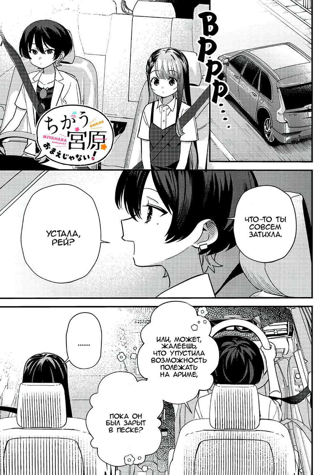 Chapter 33.3 - Page 1