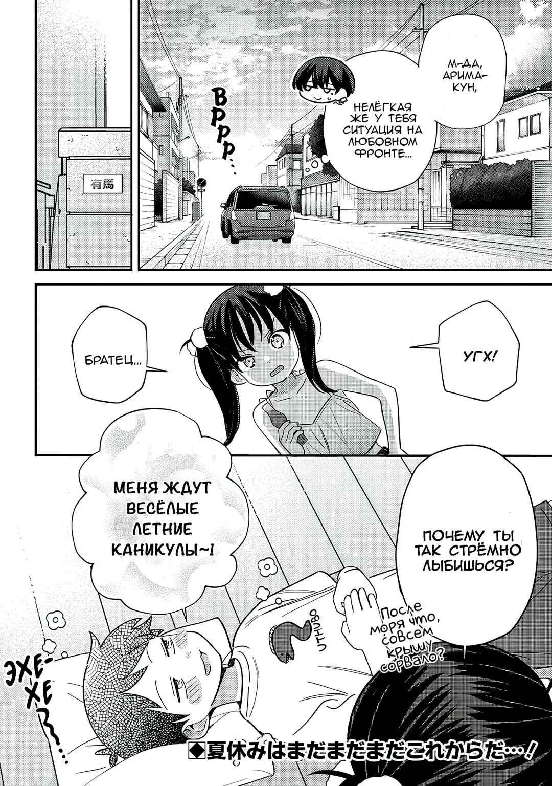 Chapter 33.3 - Page 4