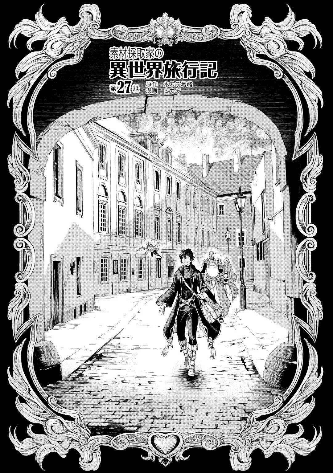 Chapter 27 - Page 2