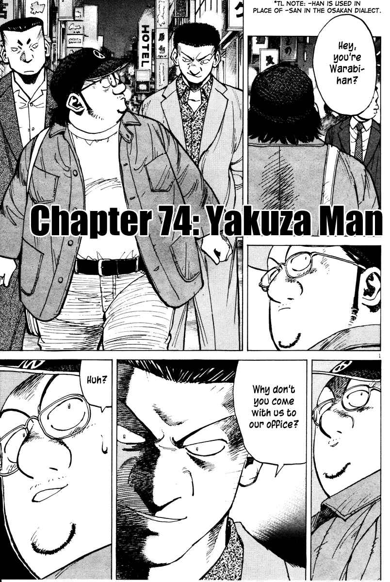 Chapter 74 - Page 1