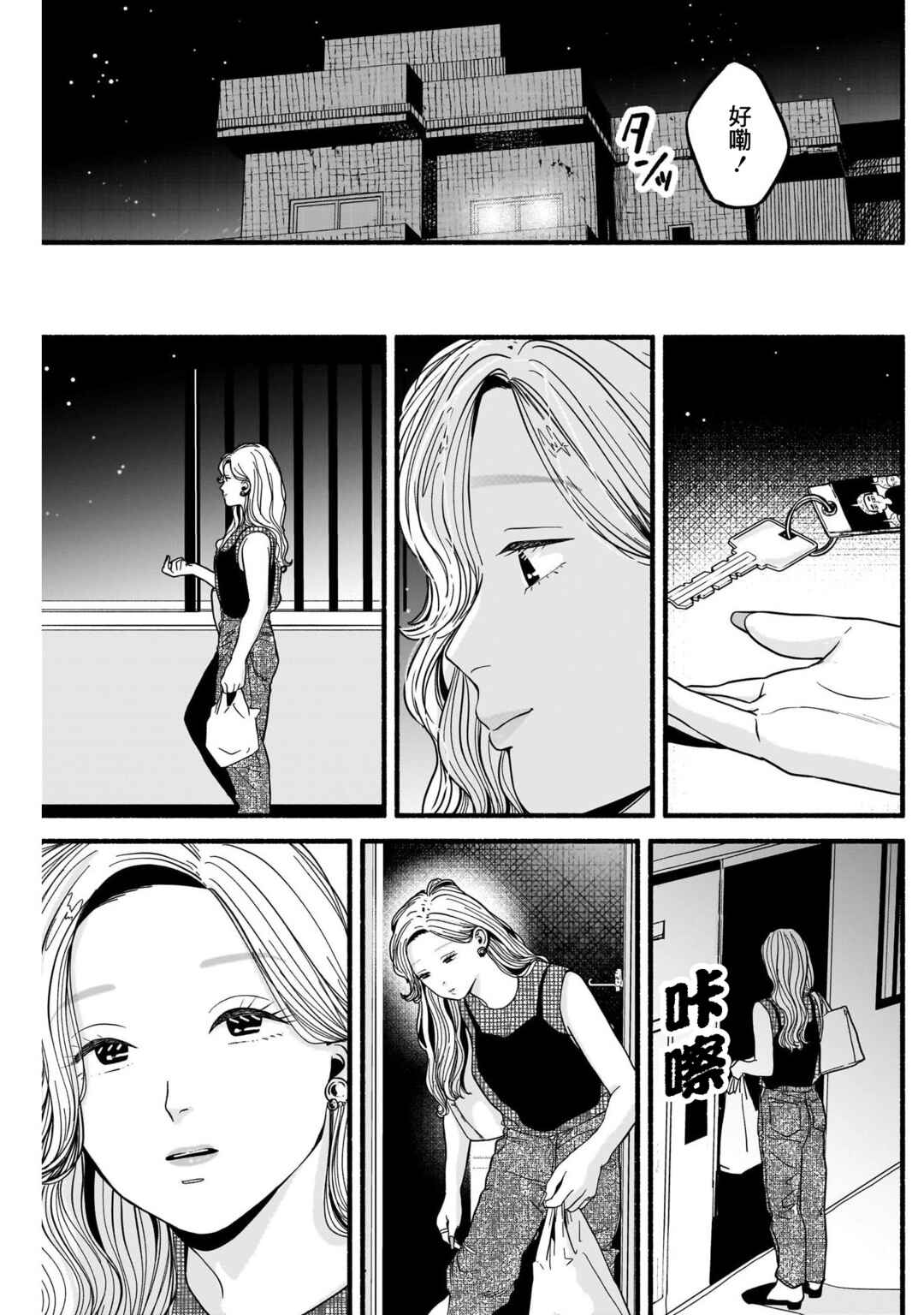 Chapter 15 - Page 5