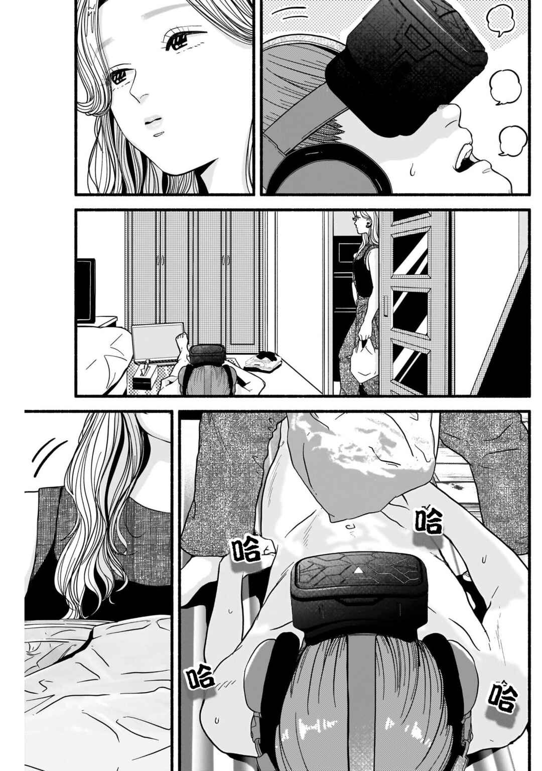 Chapter 15 - Page 7