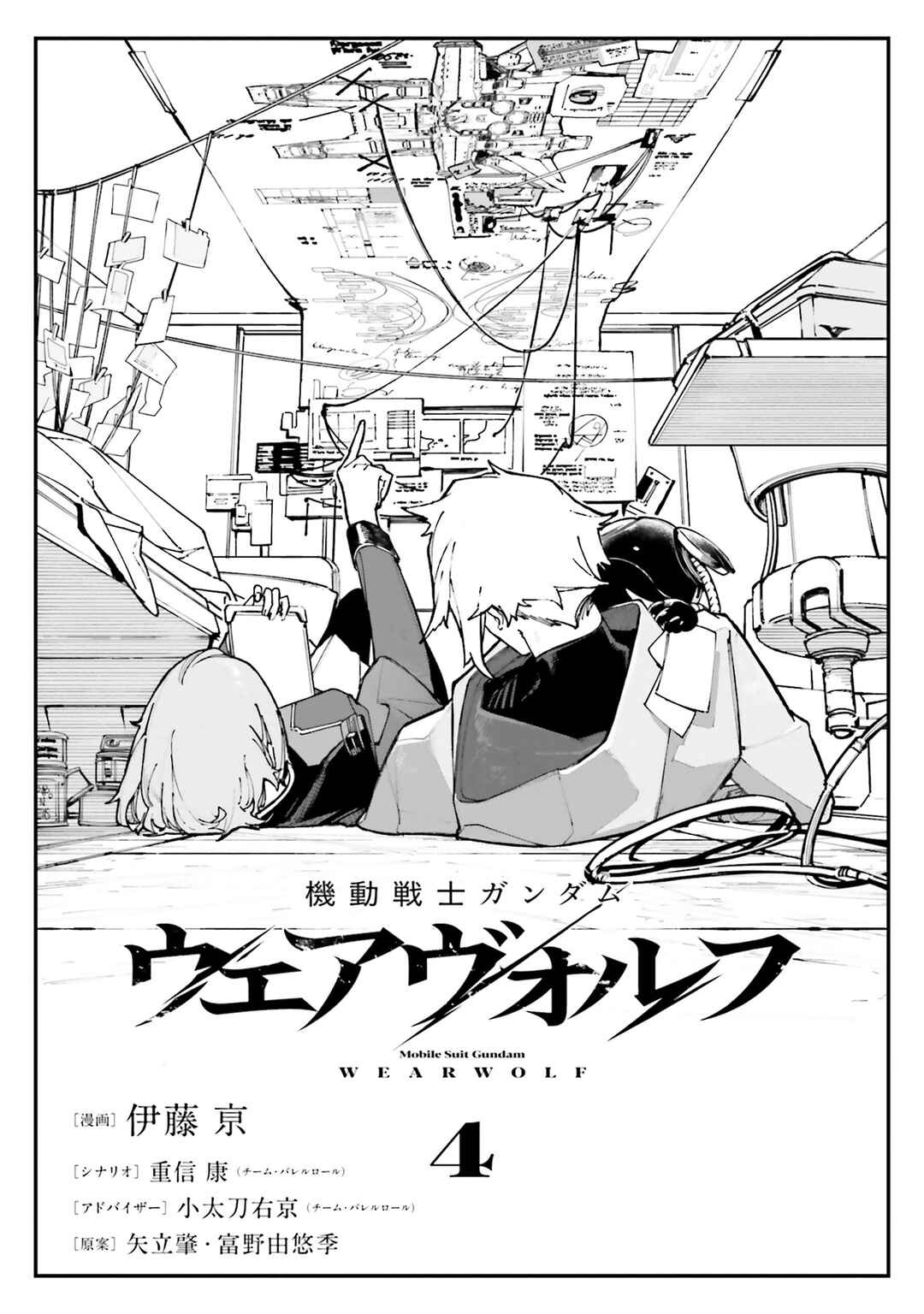 Chapter 13 - Page 2