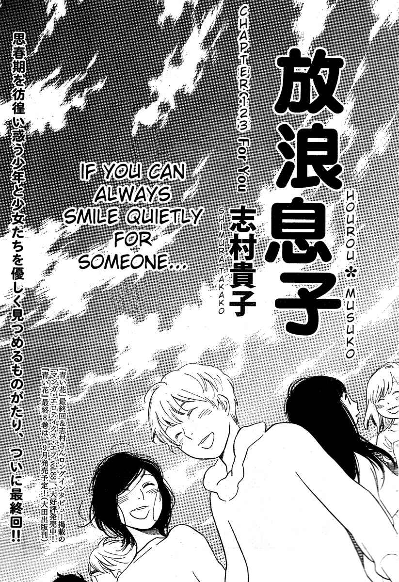 Chapter 123 - Page 3