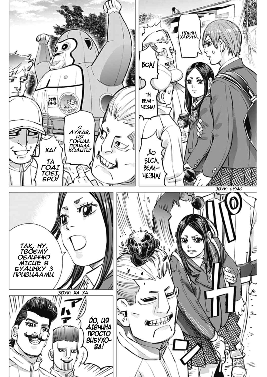 Chapter 31 - Page 10