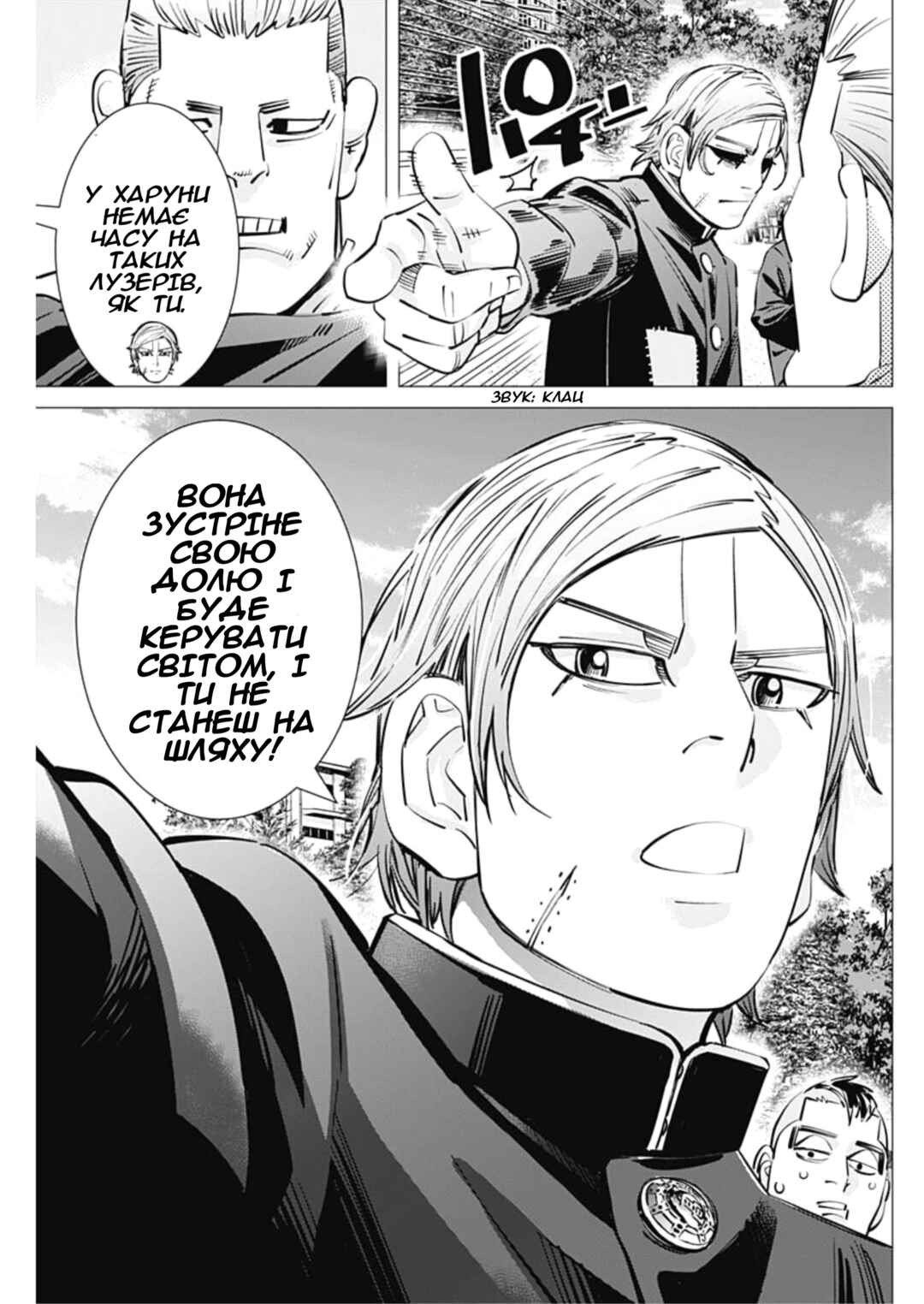 Chapter 31 - Page 15