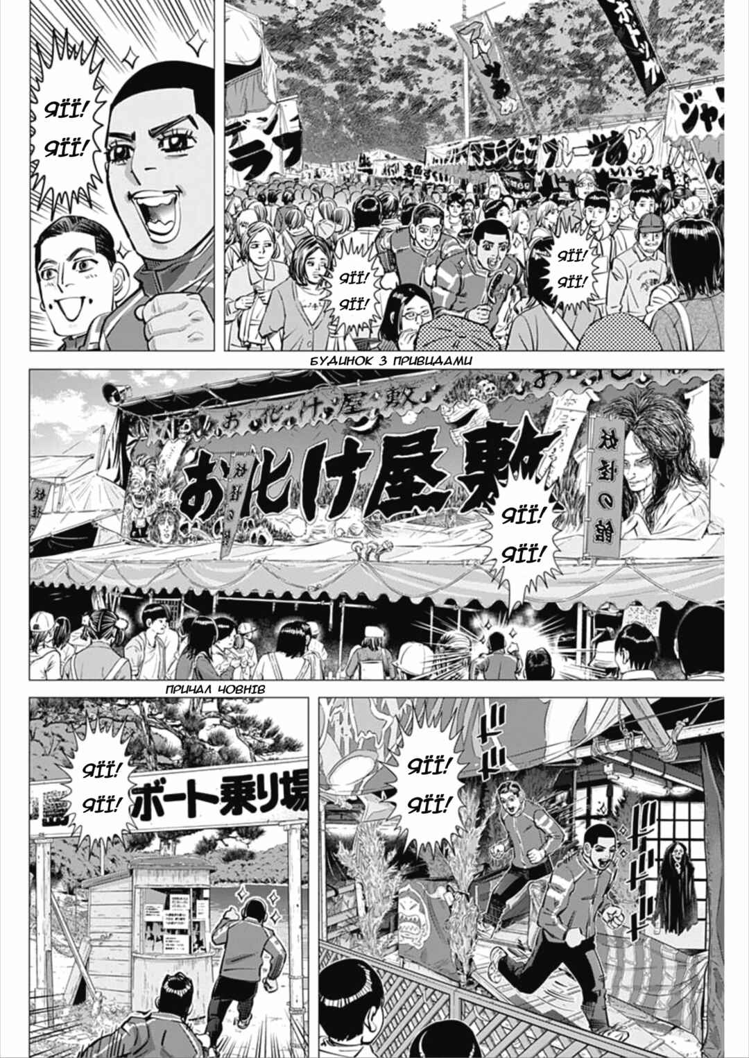 Chapter 31 - Page 2