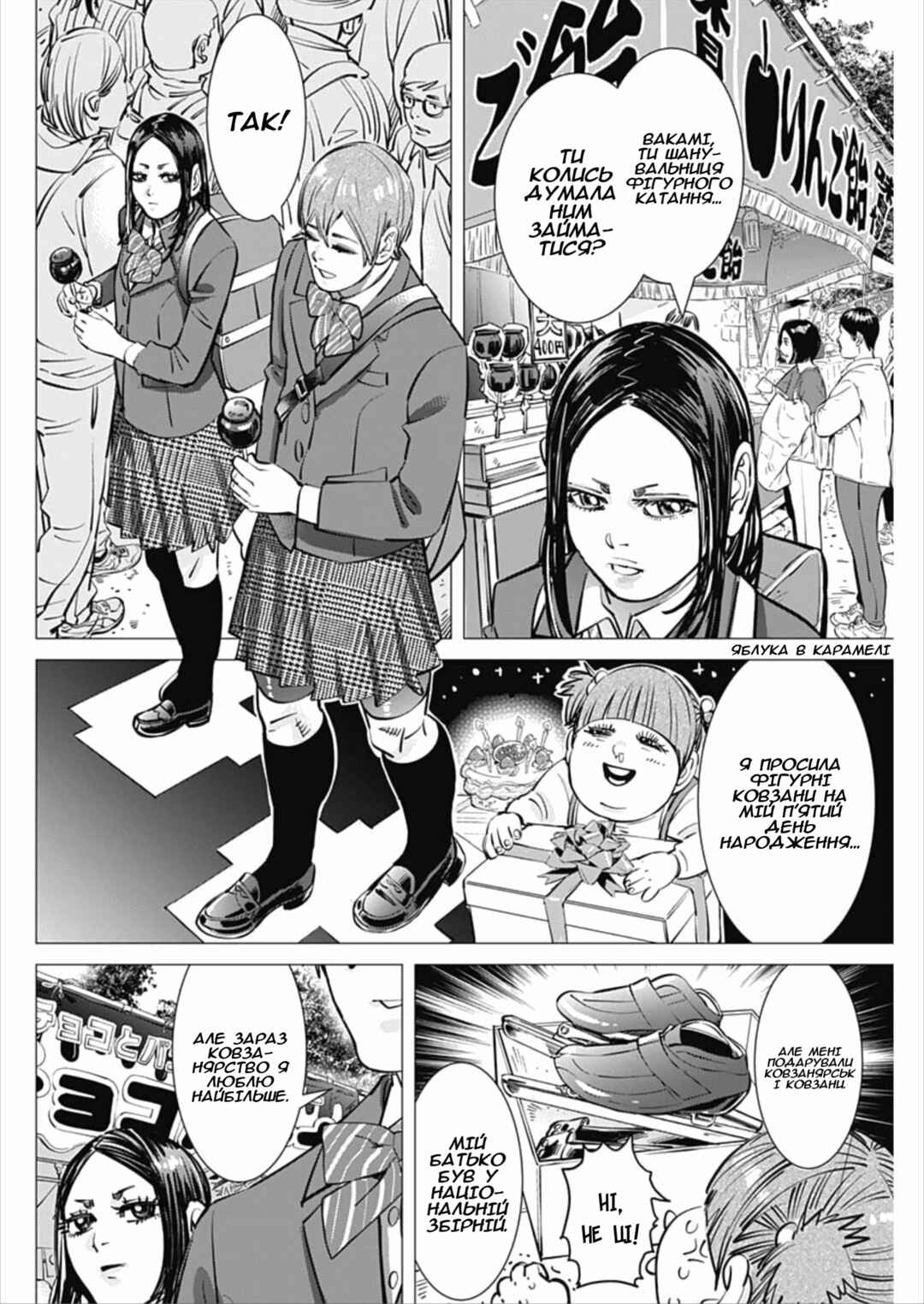 Chapter 31 - Page 4