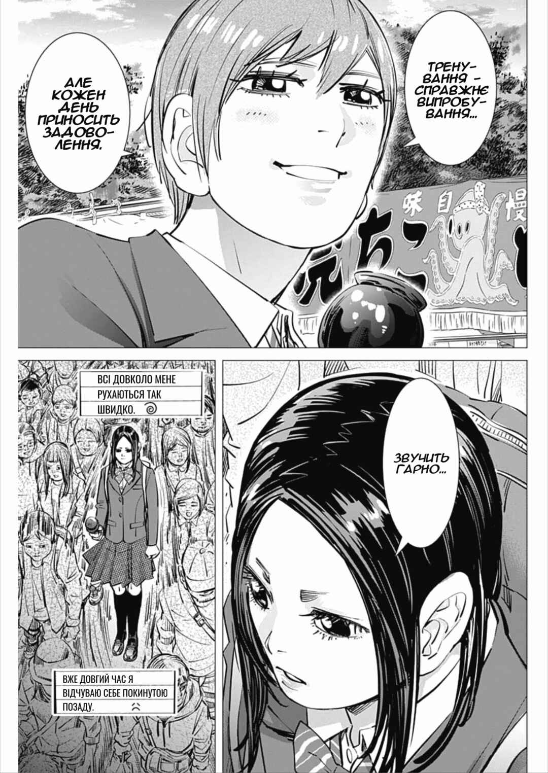 Chapter 31 - Page 5