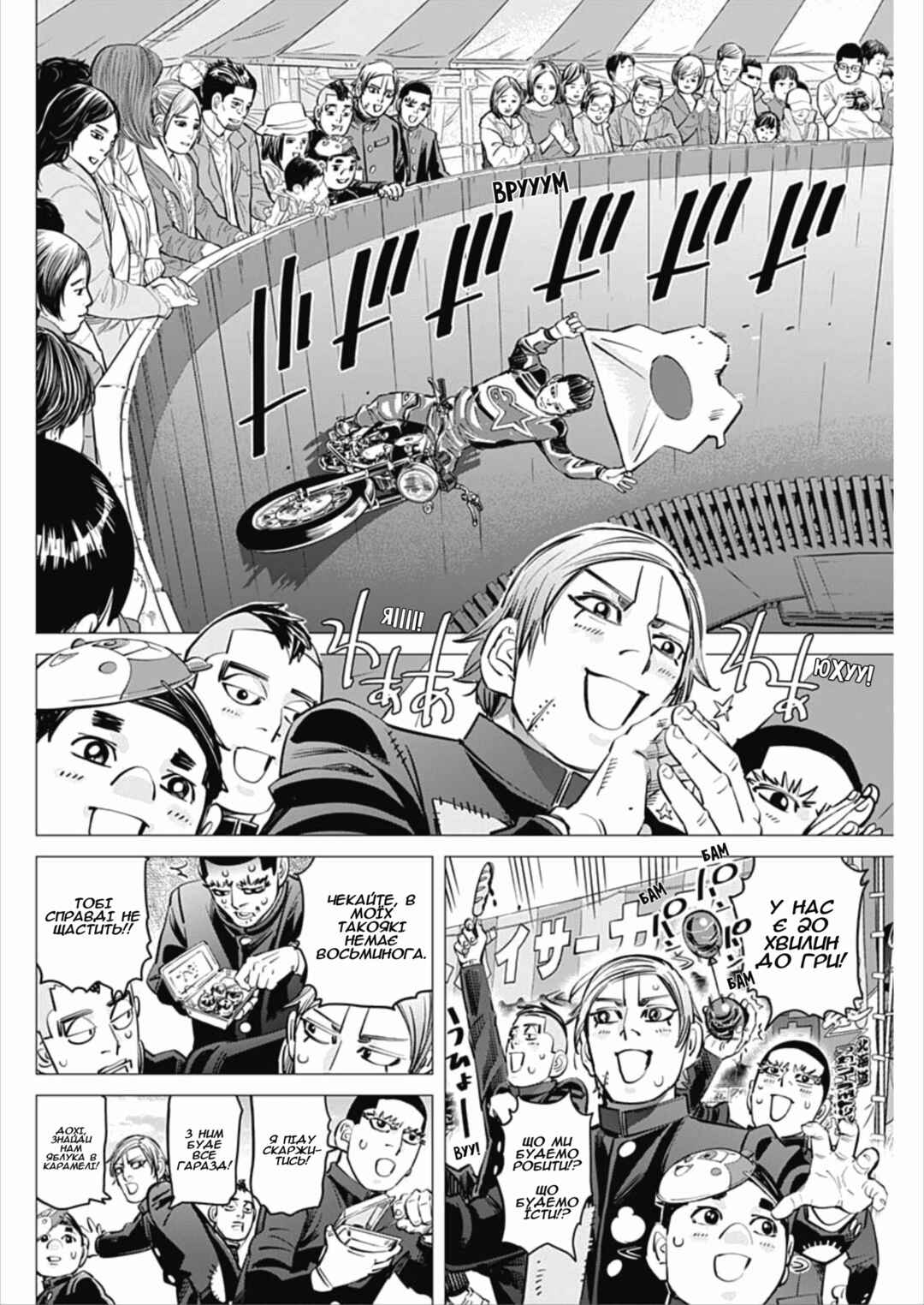 Chapter 31 - Page 8