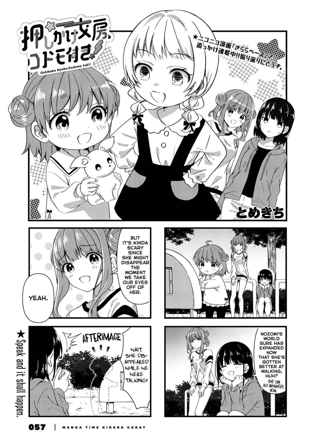 Chapter 17 - Page 1
