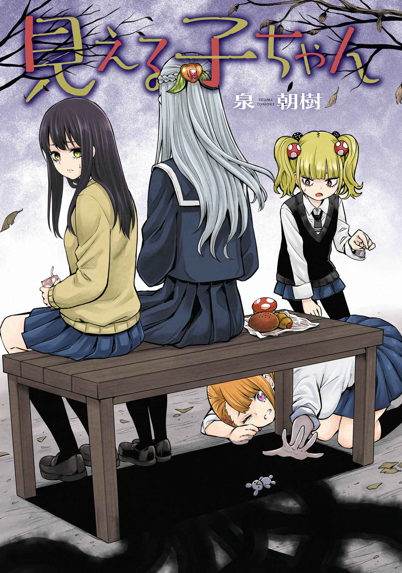Chapter 41.5 - Page 3
