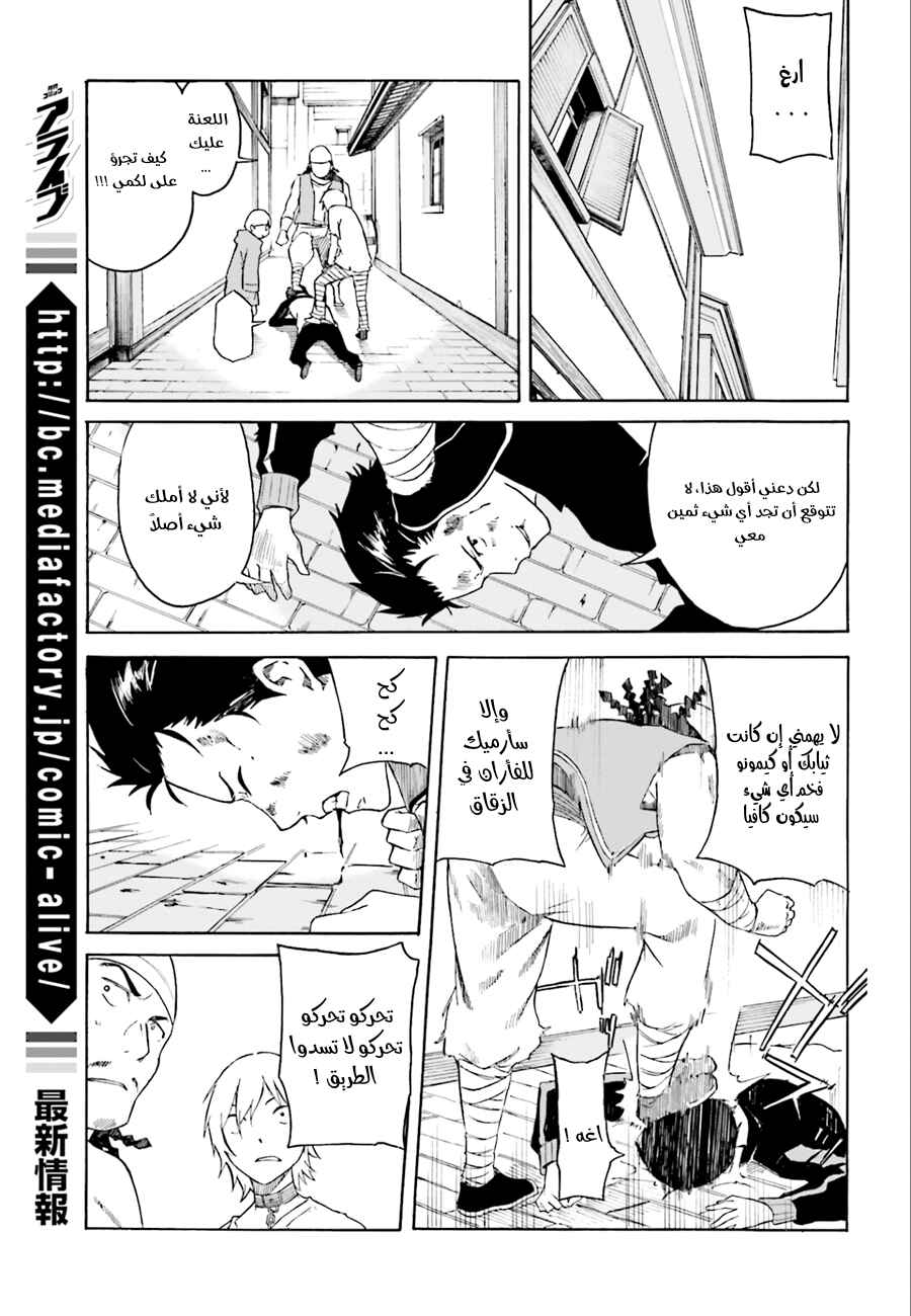 Chapter 1 - Page 11