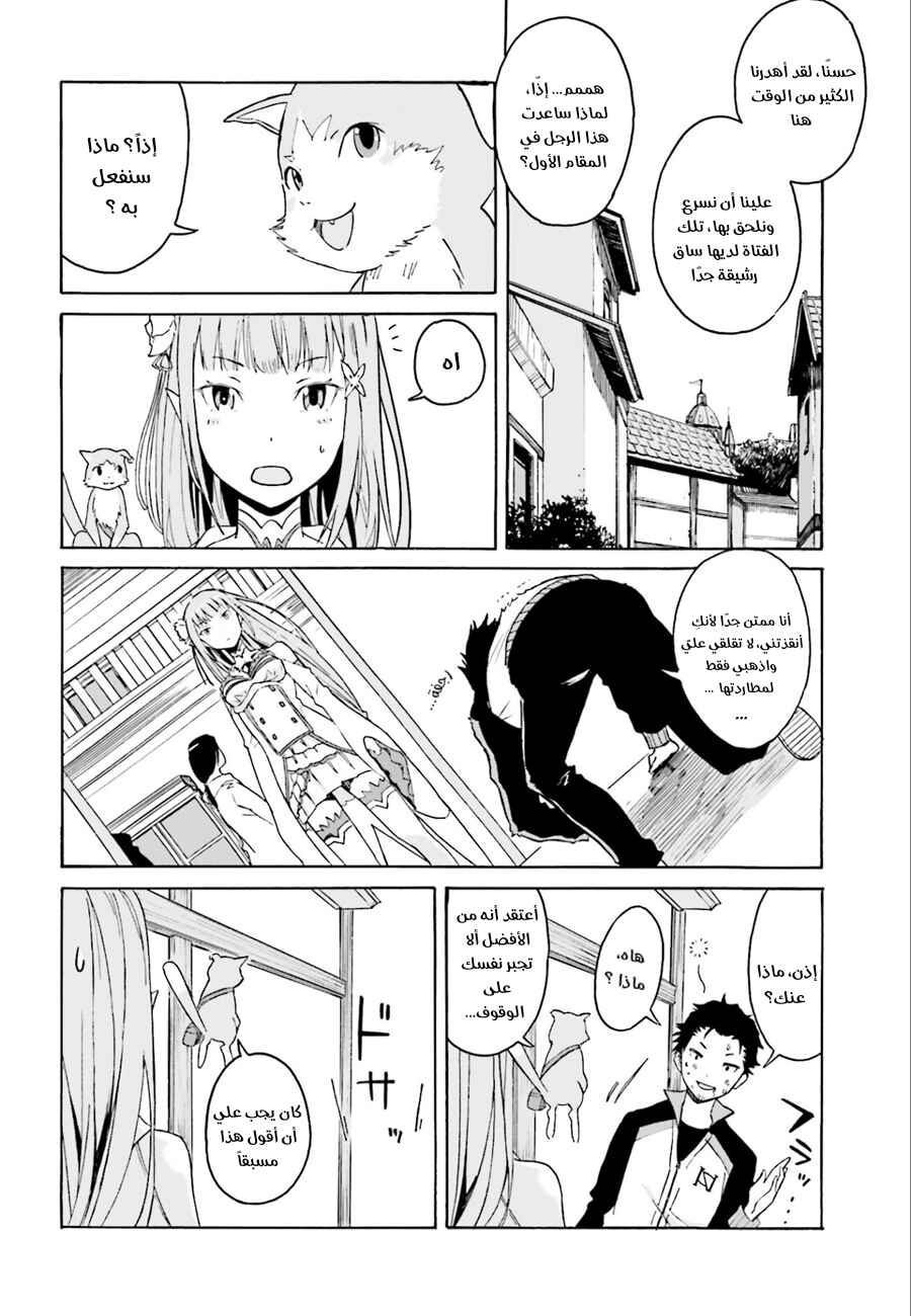 Chapter 1 - Page 25