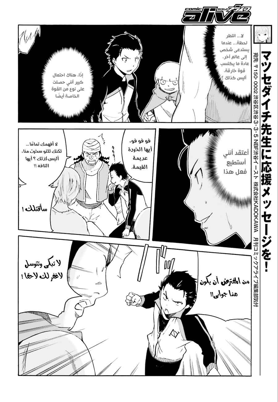 Chapter 1 - Page 8