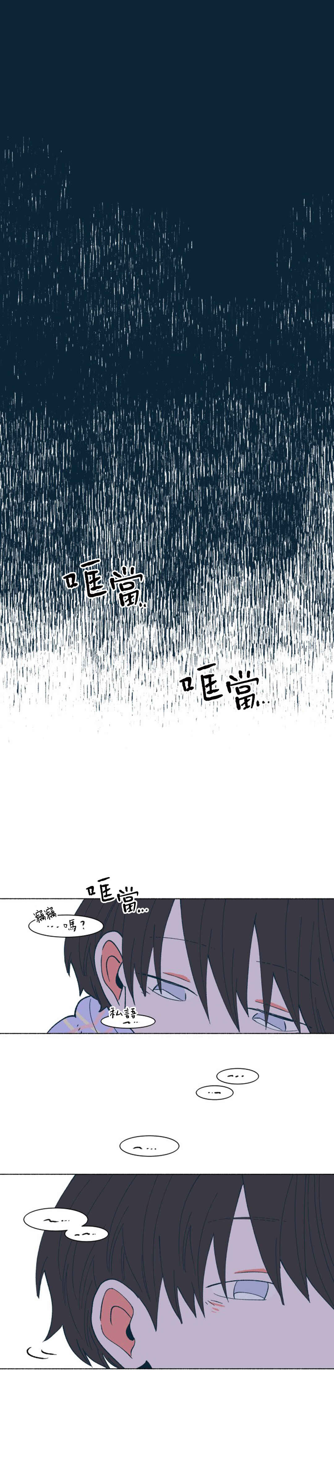 Chapter 37 - Page 1