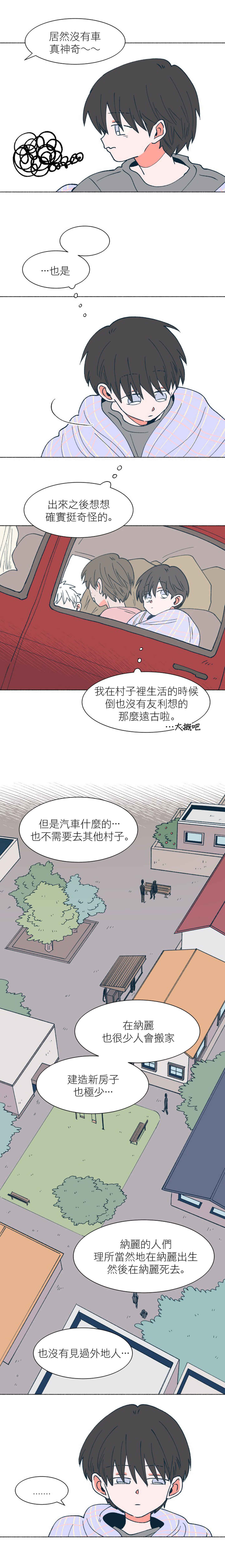 Chapter 37 - Page 10
