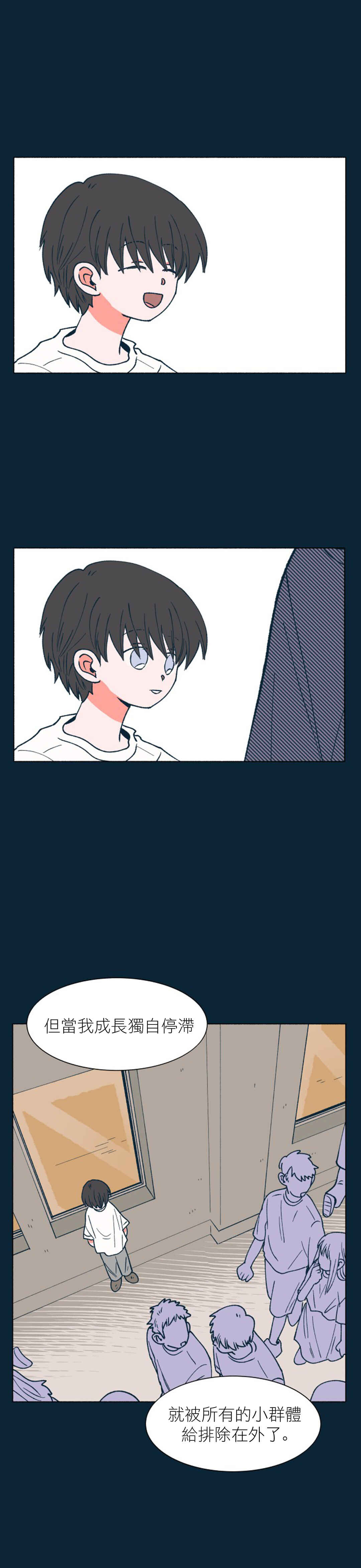 Chapter 37 - Page 12