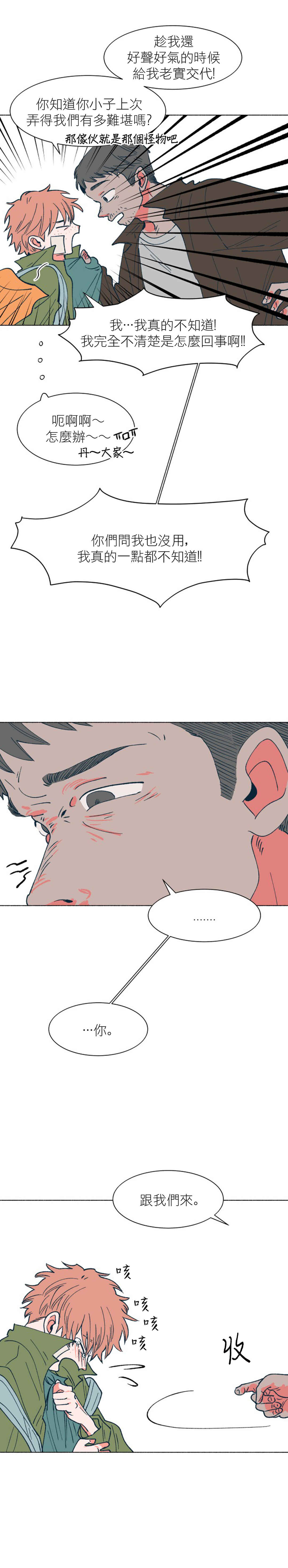 Chapter 37 - Page 4