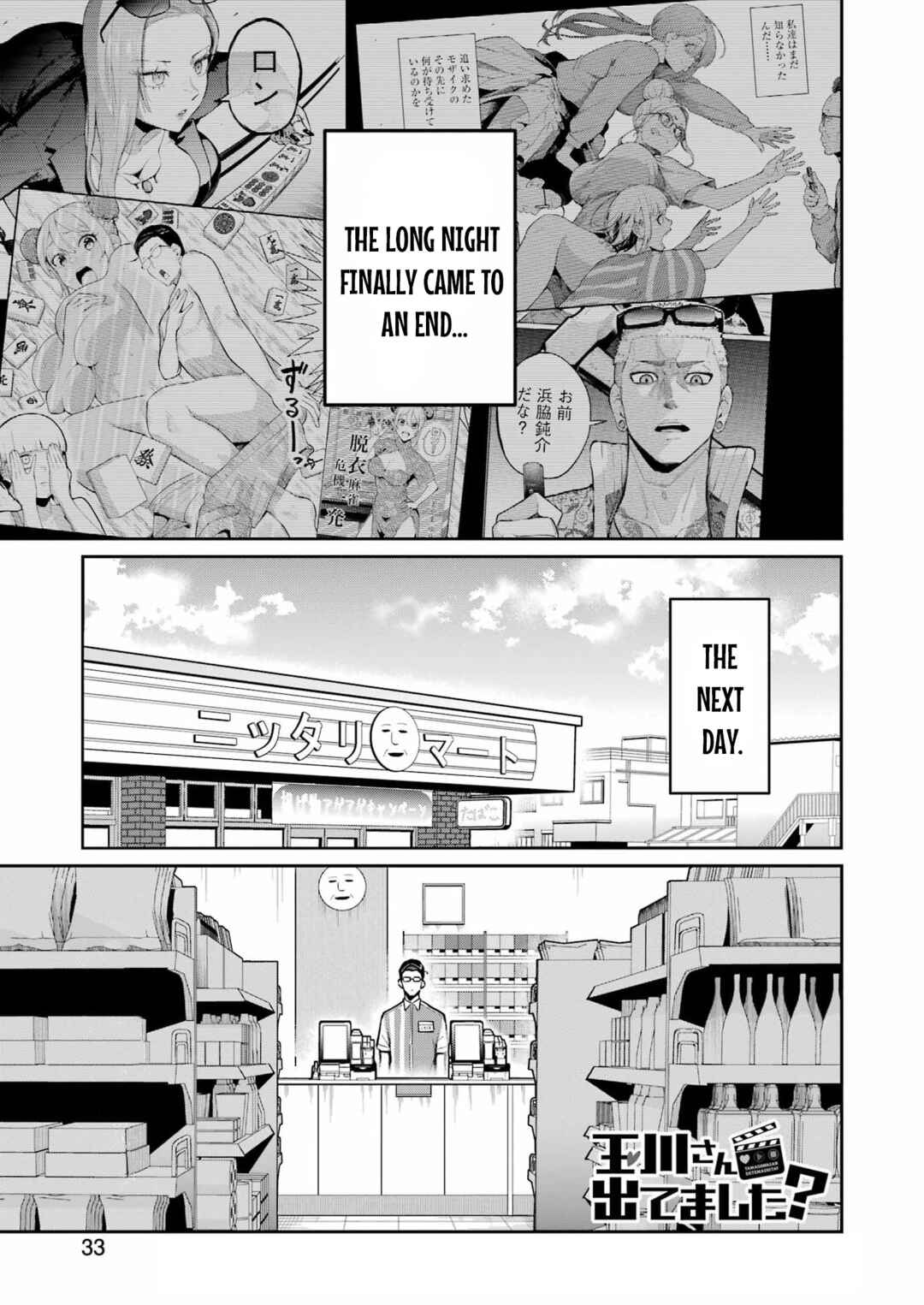 Chapter 24 - Page 1