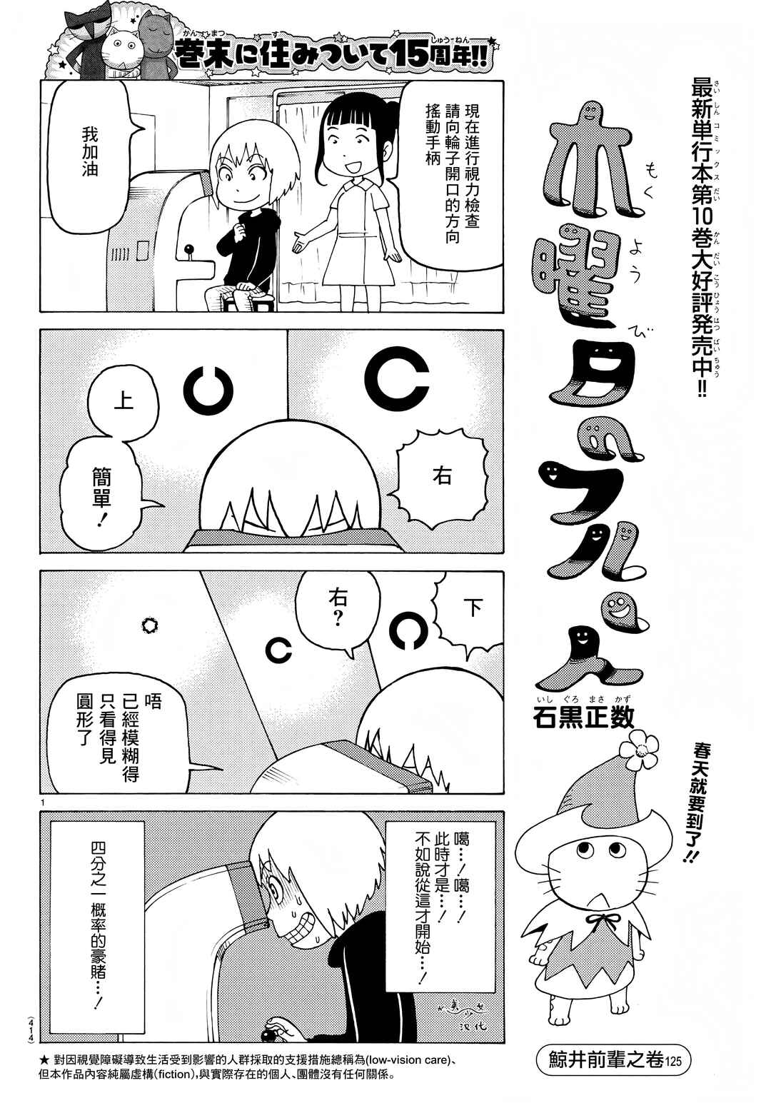 Chapter 742 - Page 1
