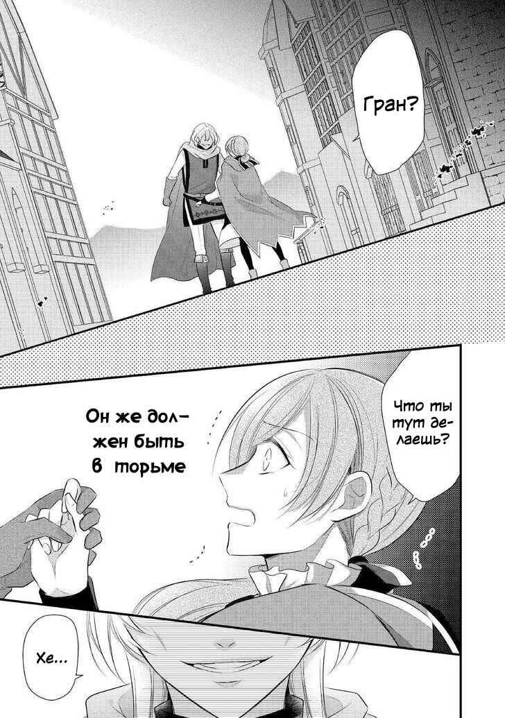 Chapter 12 - Page 1