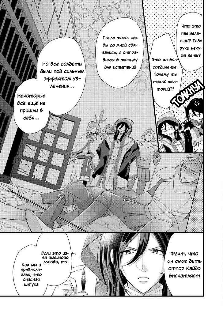 Chapter 12 - Page 15