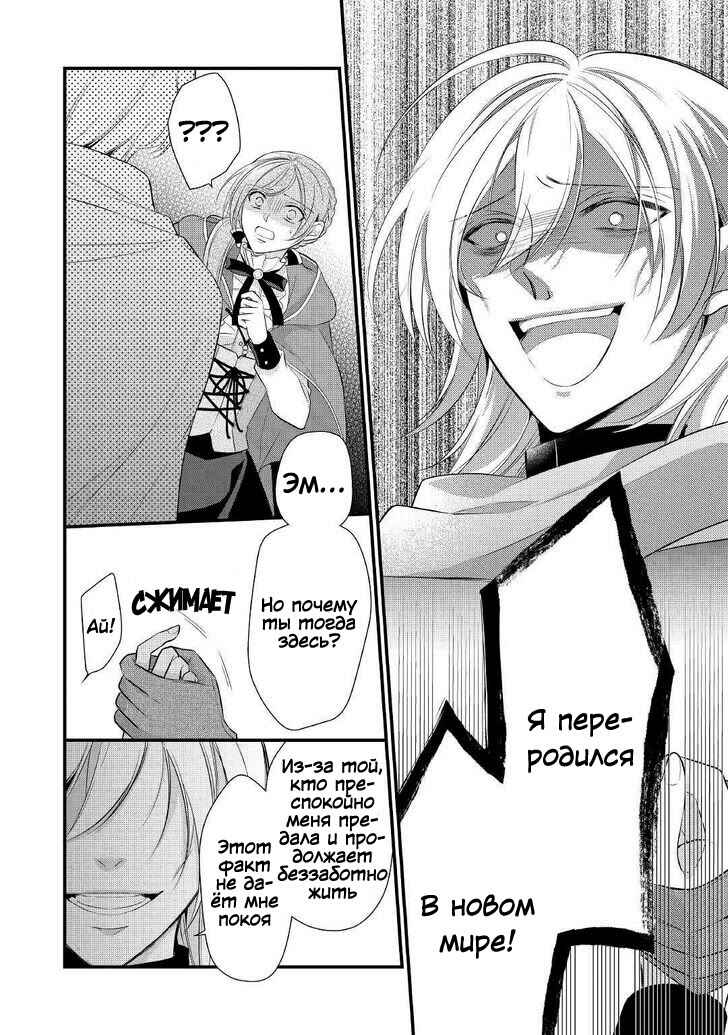 Chapter 12 - Page 2