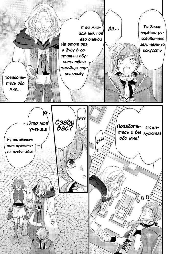 Chapter 12 - Page 21