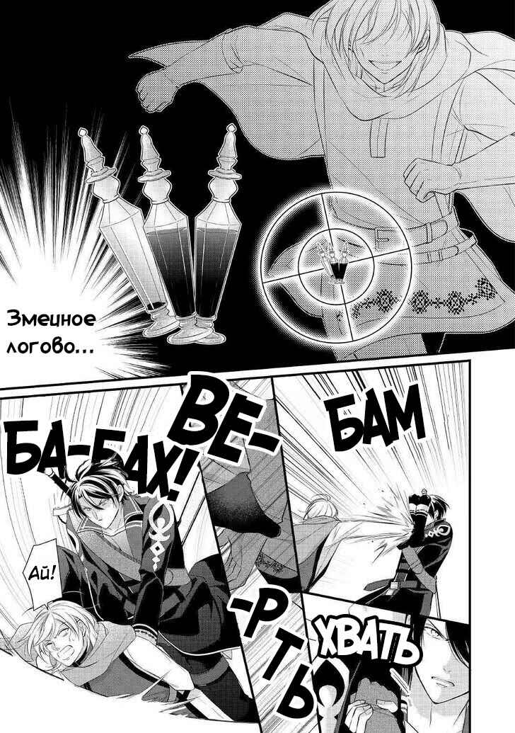 Chapter 12 - Page 9