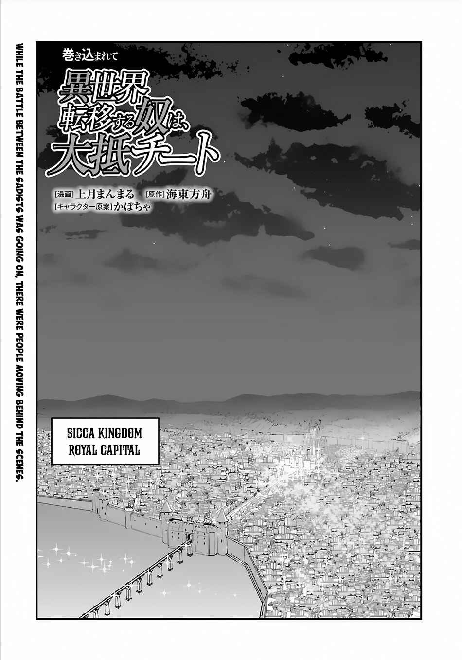Chapter 30 - Page 2