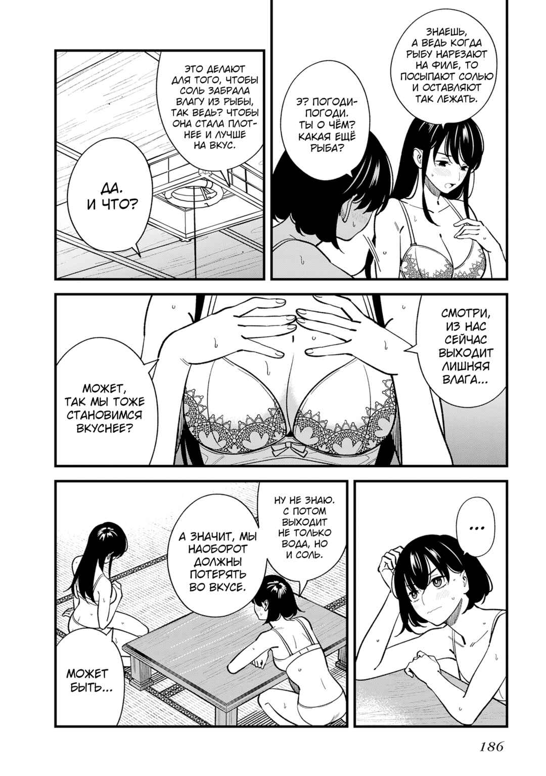 Chapter 7.5 - Page 2
