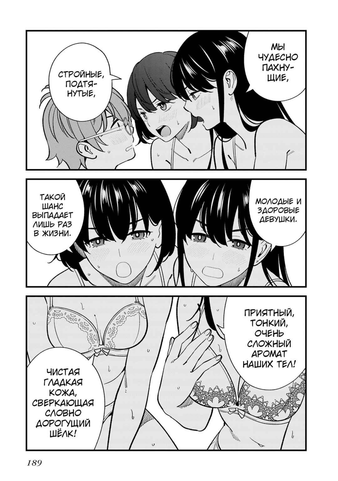Chapter 7.5 - Page 5