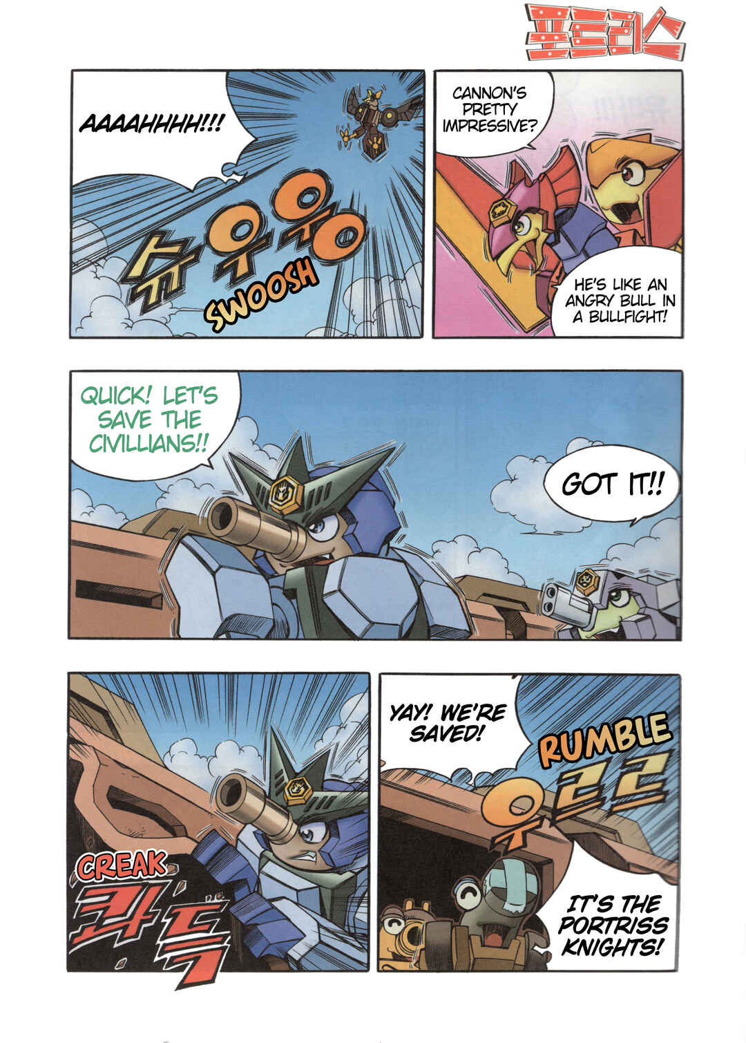 Chapter 5 - Page 5
