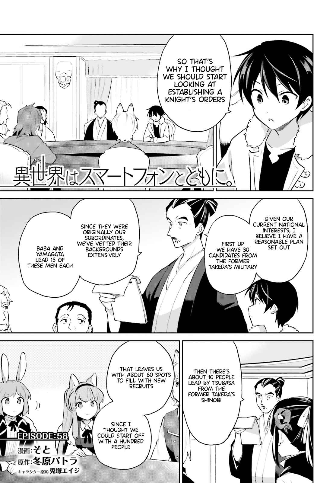 Chapter 58 - Page 1