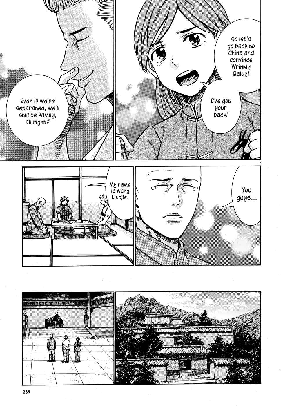 Chapter 80 - Page 7