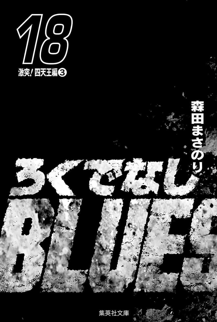 Chapter 285 - Page 4