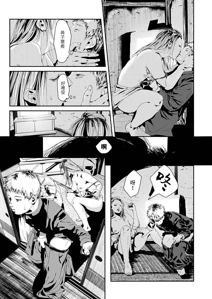 Chapter 8 - Page 13