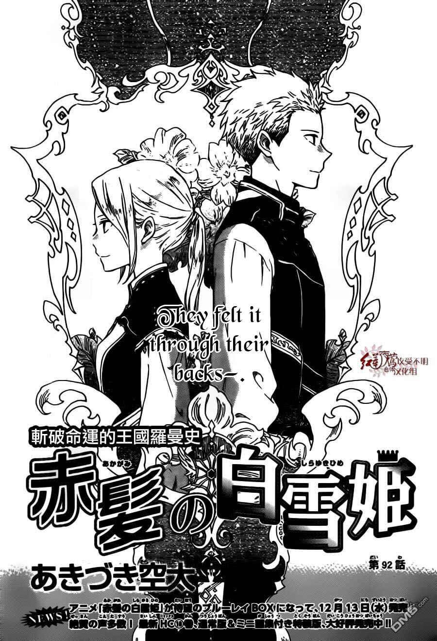 Chapter 92 - Page 2