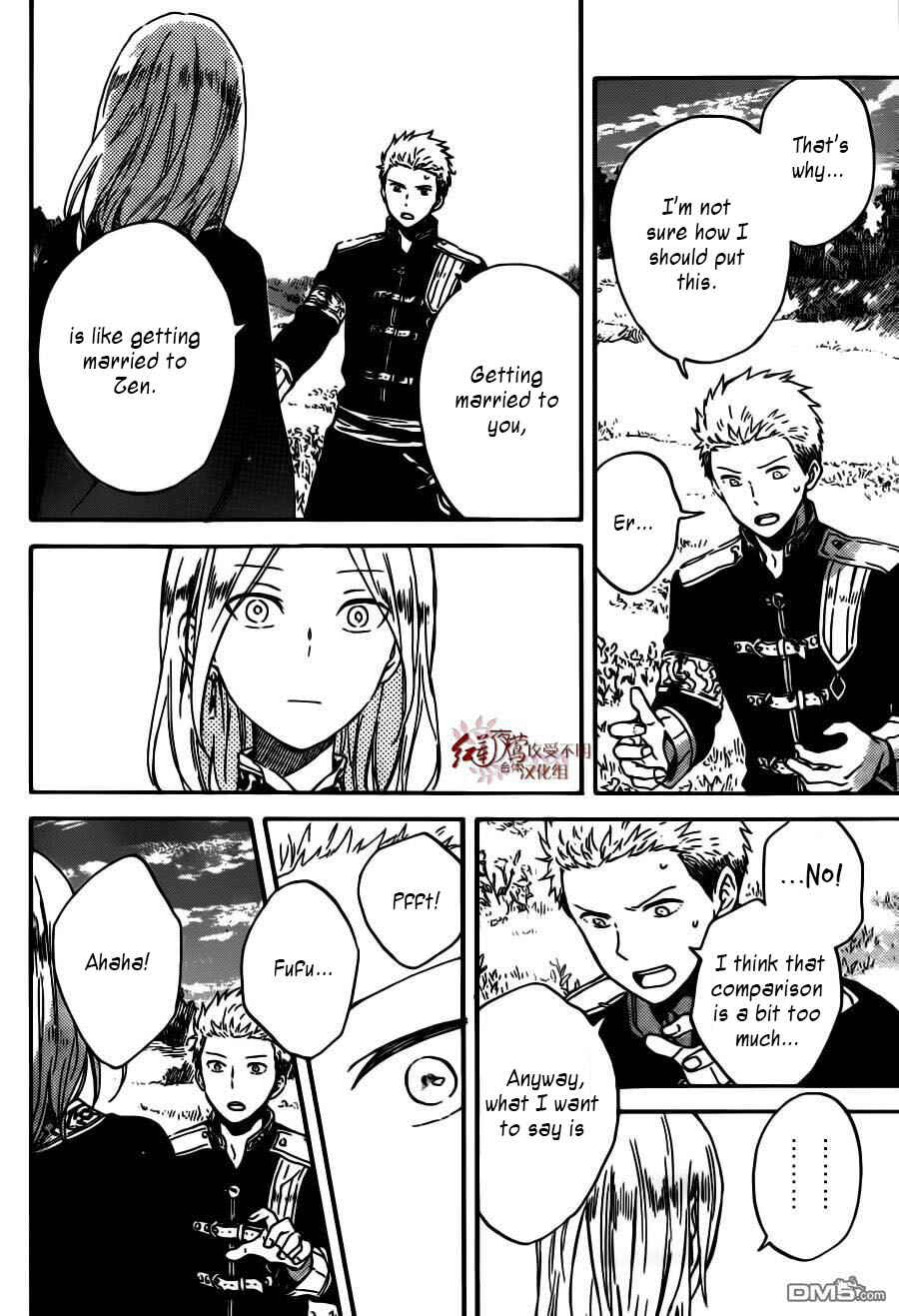 Chapter 92 - Page 21