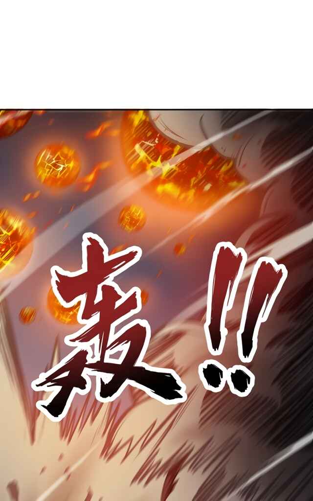 Chapter 481.1 - Page 2