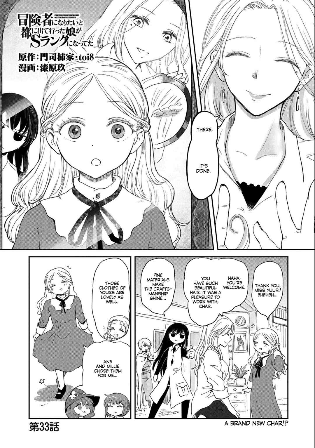 Chapter 33 - Page 1