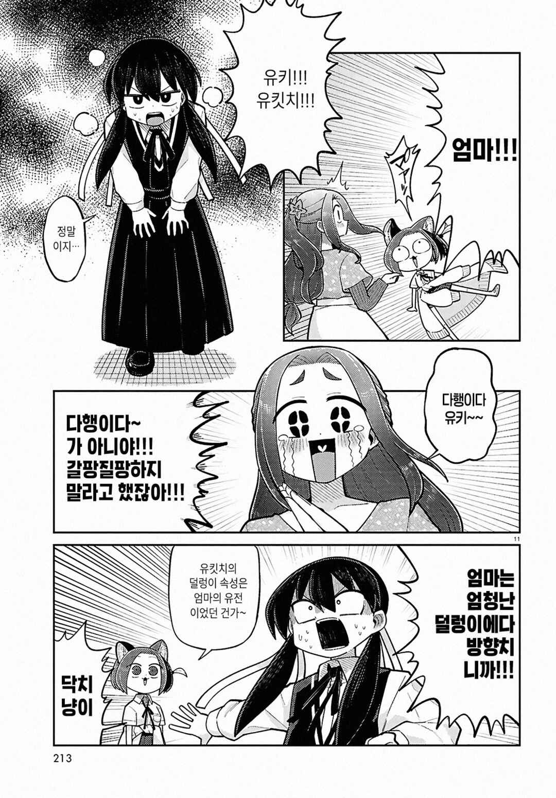 Chapter 23 - Page 14
