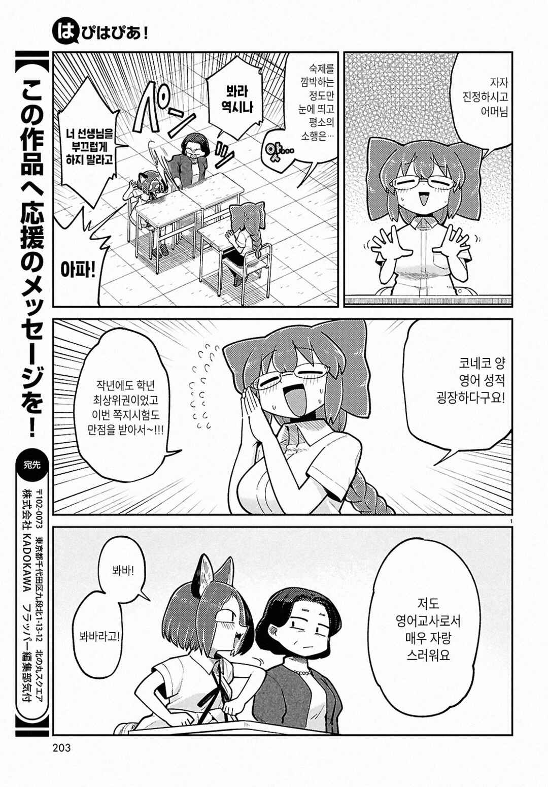Chapter 23 - Page 4