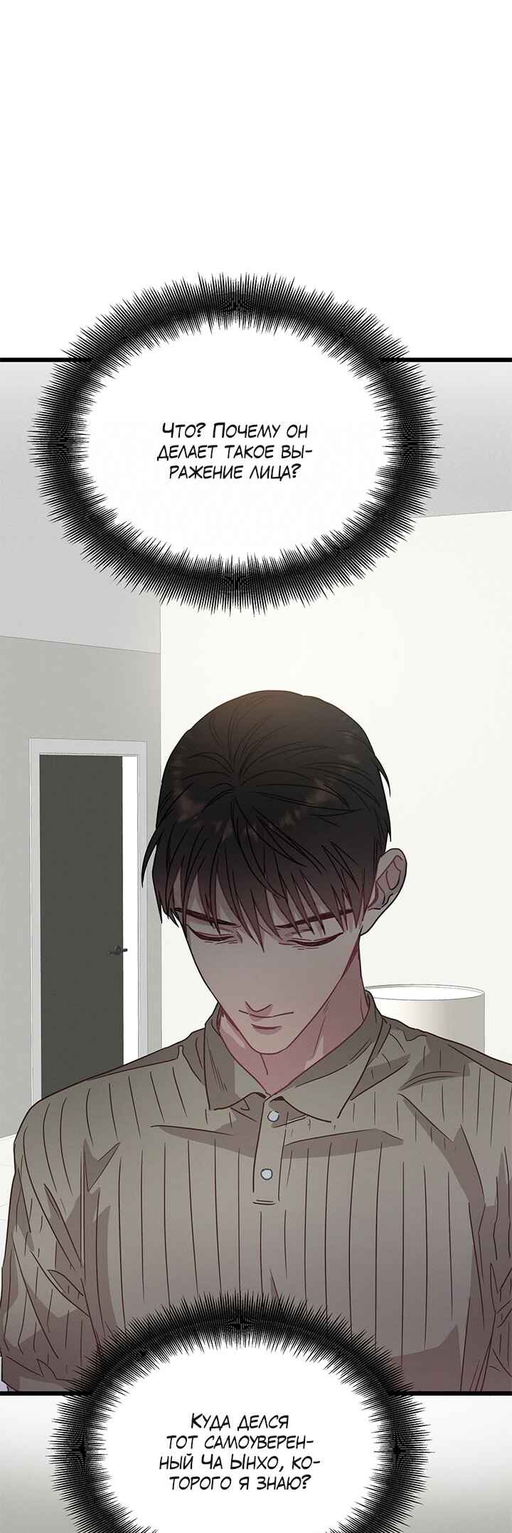 Chapter 55 - Page 18